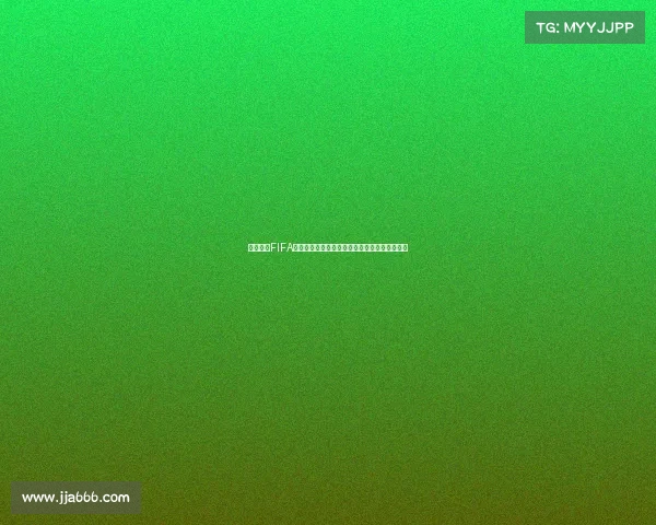 如何获得FIFA世界杯球员的全面指南从获取途径到实战技巧法